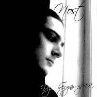 Nost : From the Ashes Chasm